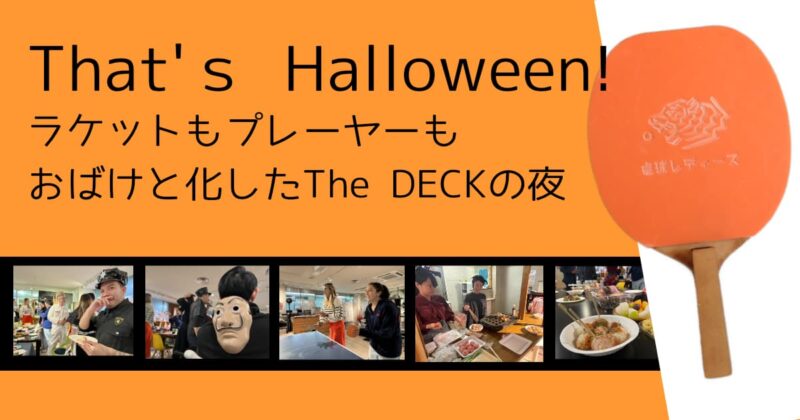 That'sHalloweenサムネイル