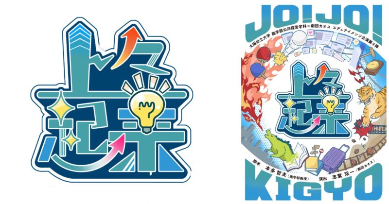 上々起業サムネ 1