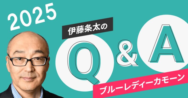 ブルーレディーカモーンサムネ