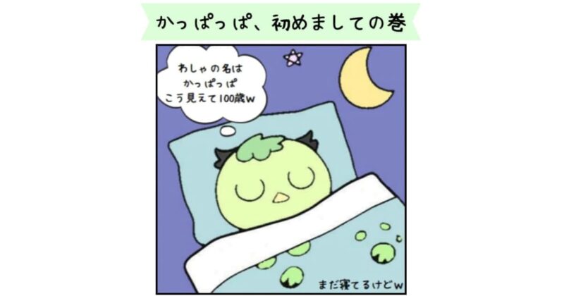 第一話サムネ