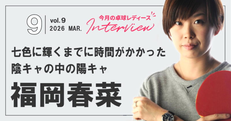 福岡春菜さんサムネイル２