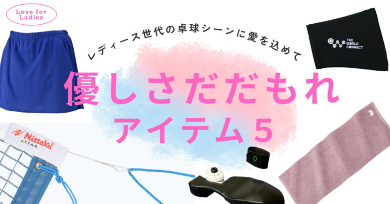 優しさだだもれアイテムサムネ