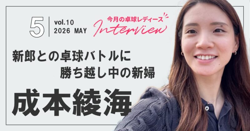 成本綾海さんサムネイル１